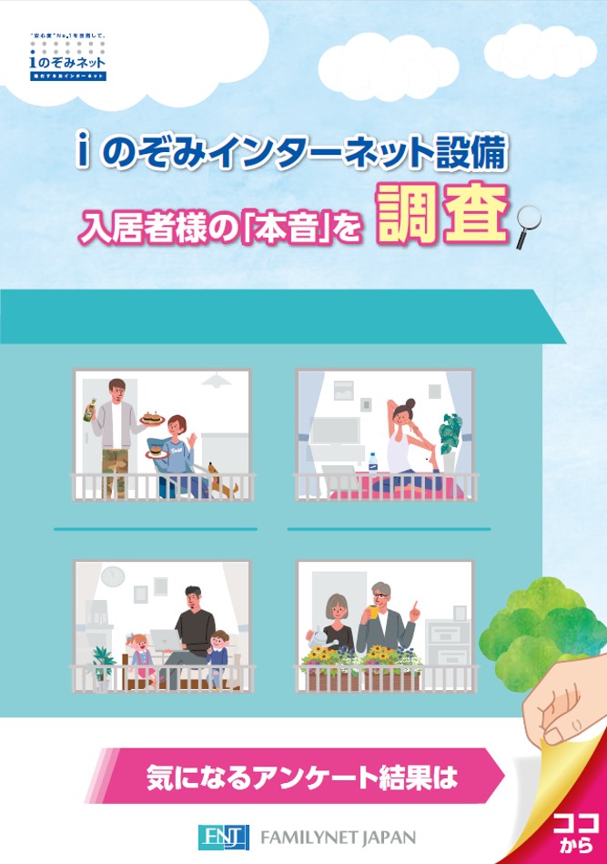 『より高品質かつ安定的な通信サービス（インターネットサービス）』 について